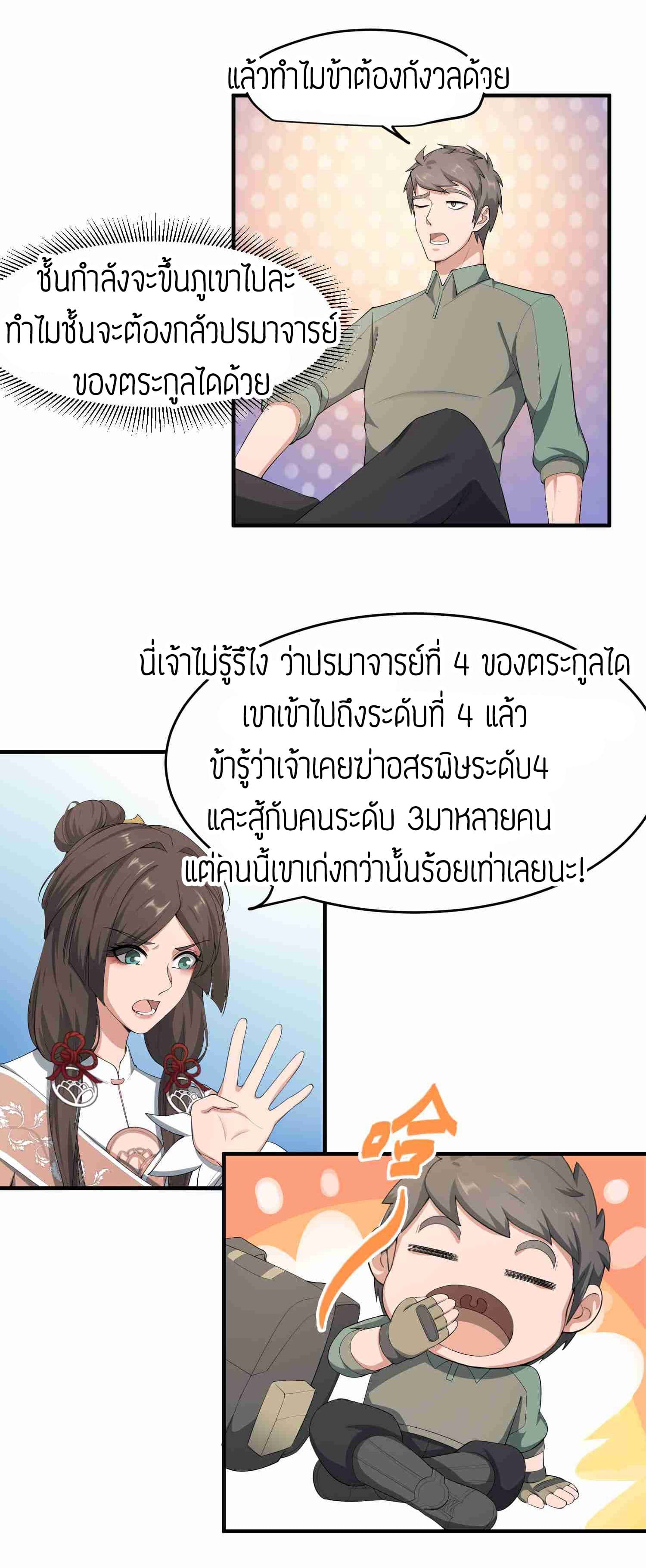 อ่านมังงะ การ์ตูน